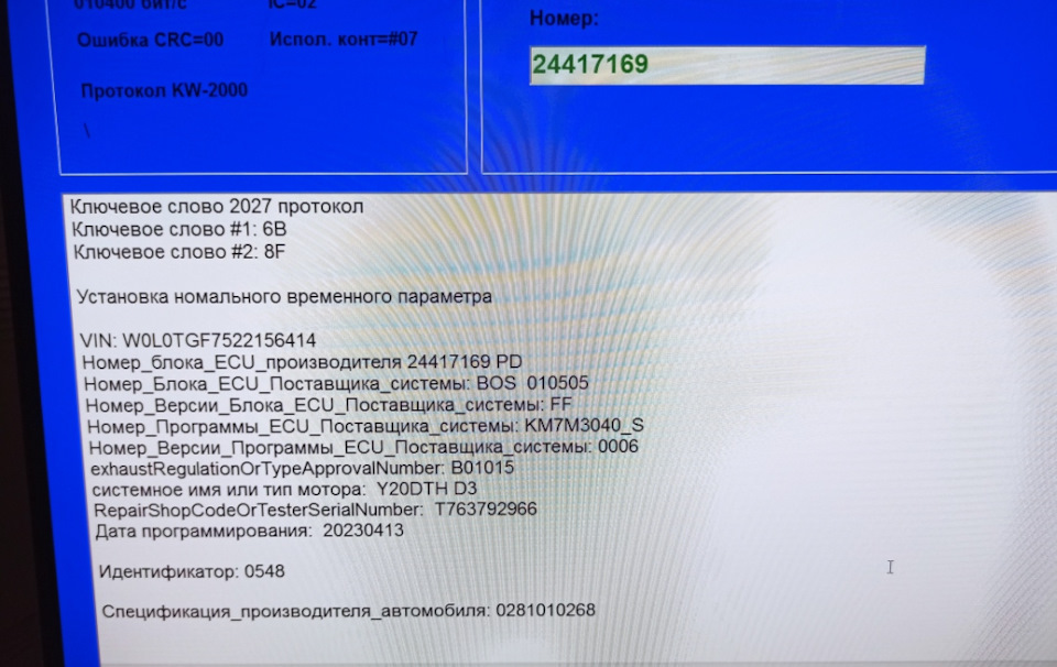 Двигун Y20DTH.Помилка Р1604 .Робимо шнурок під EDC15+SPS програмування GM MDI. 4