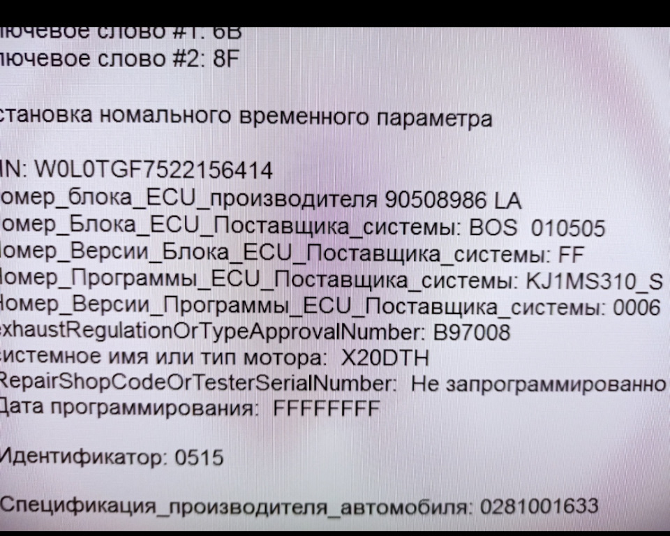 Двигун Y20DTH.Помилка Р1604 .Робимо шнурок під EDC15+SPS програмування GM MDI. 3