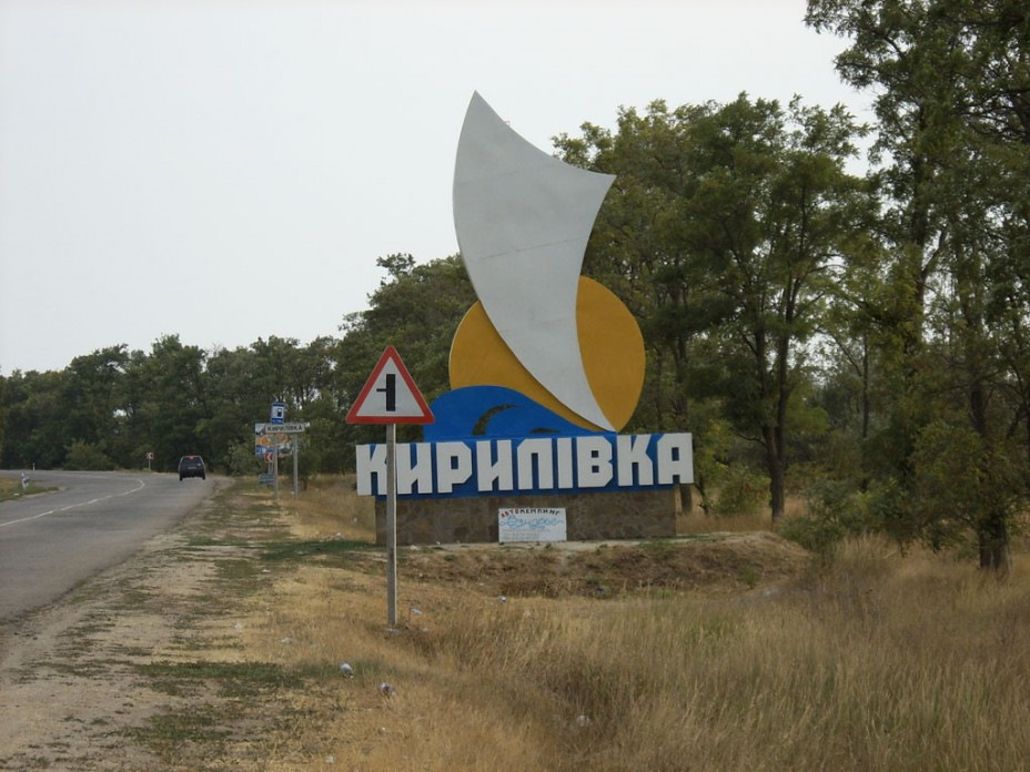 Літо.море .Кирилівка відпочинок вихідного дня . 1