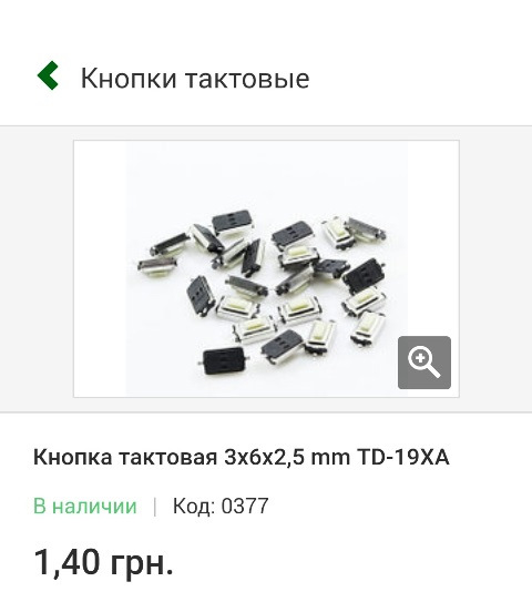 Змінюємо кнопки в трикнопковому пульті-ключі Опель Омега В 5
