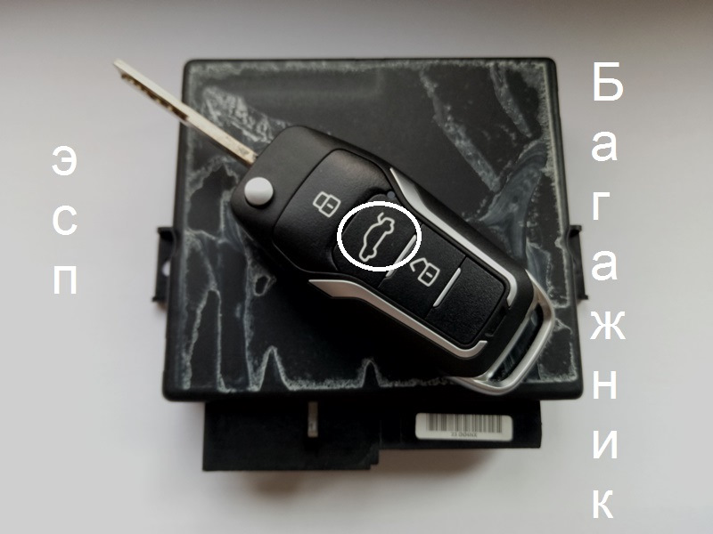 Відкрити багажник, ВІДКРИТИ скло куди застосувати 3-ю кнопку на брелоку. Вибір, рішення. 1