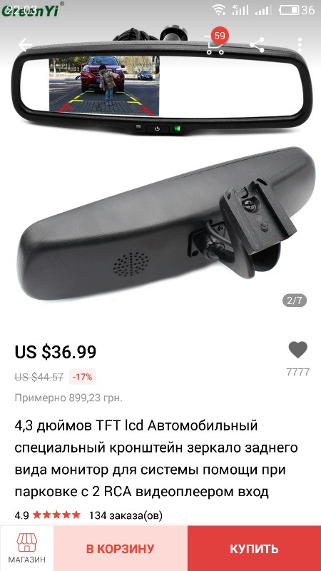 Покупка на Аліекспрес. Дзеркало заднього виду, проблеми монтажу Вектра В. 2