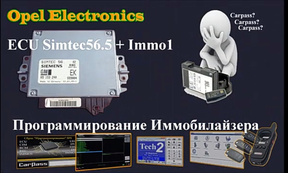 Програмування IMMO1.Immo1+Simtec56.5 або це 56.1? 1