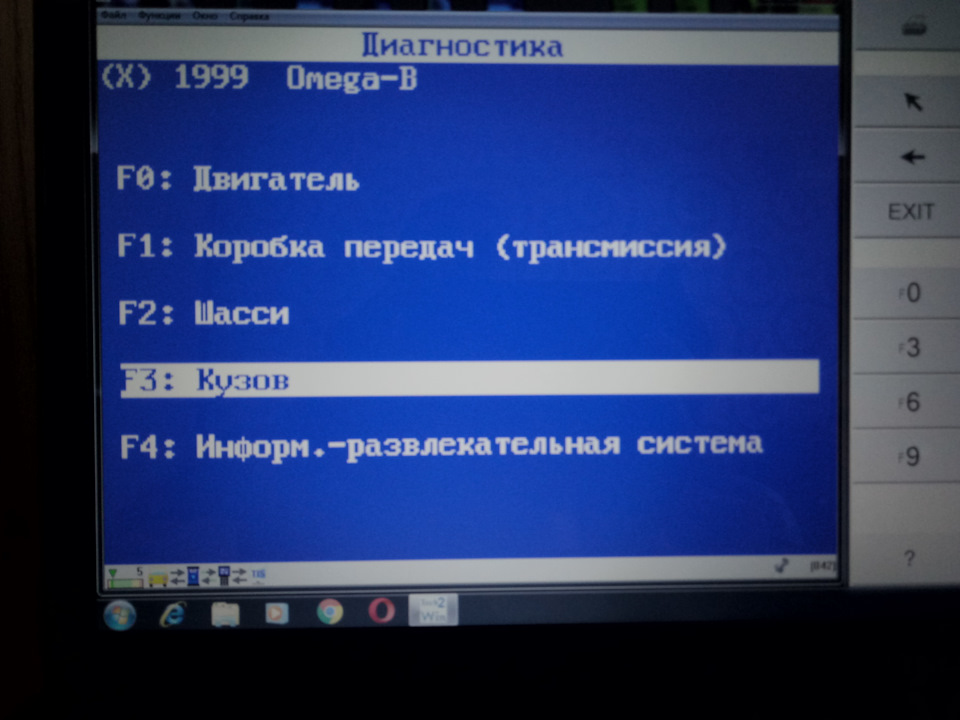 Довідник скла, що програмується, Опель Вектра В . 5