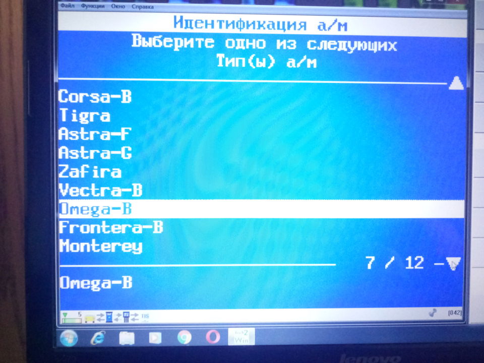 Довідник скла, що програмується, Опель Вектра В . 4