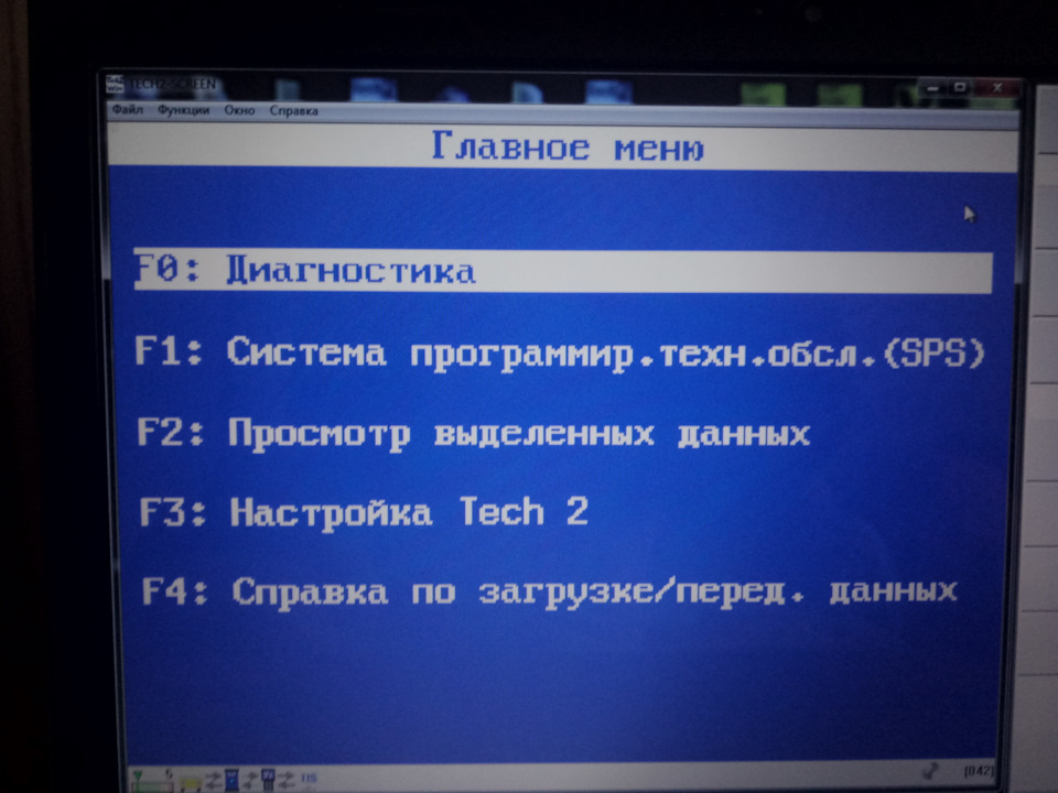 Довідник скла, що програмується, Опель Вектра В . 2