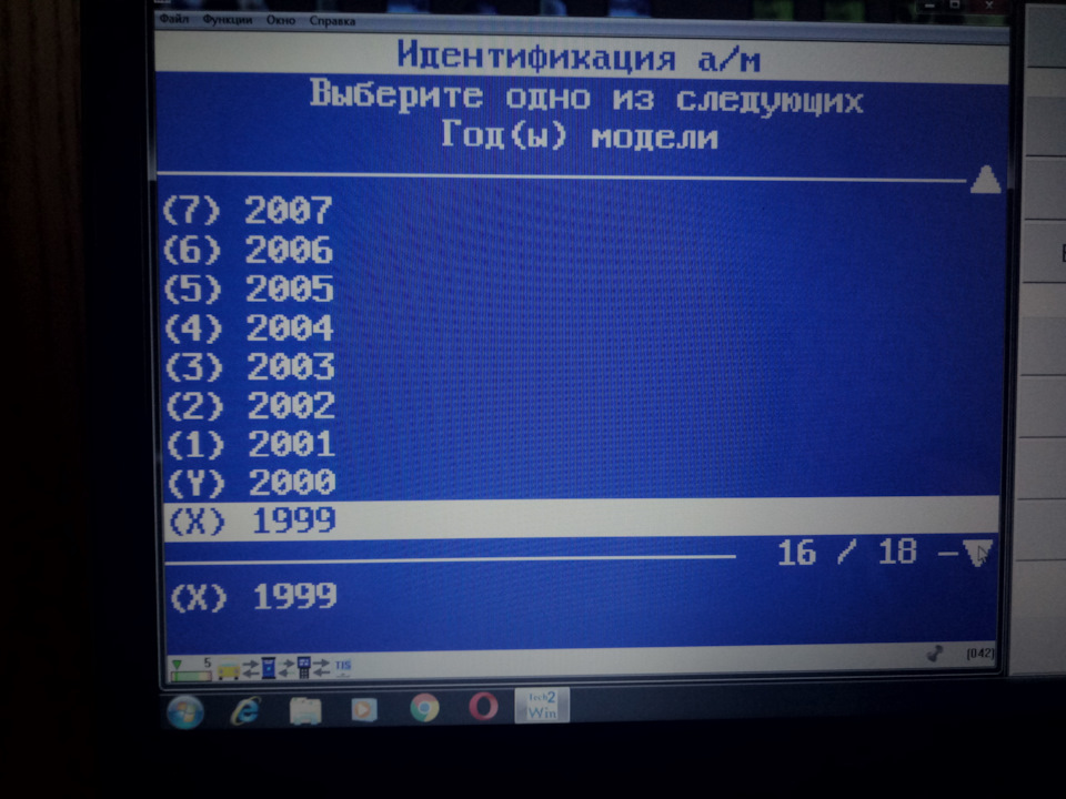 Довідник скла, що програмується, Опель Вектра В . 3