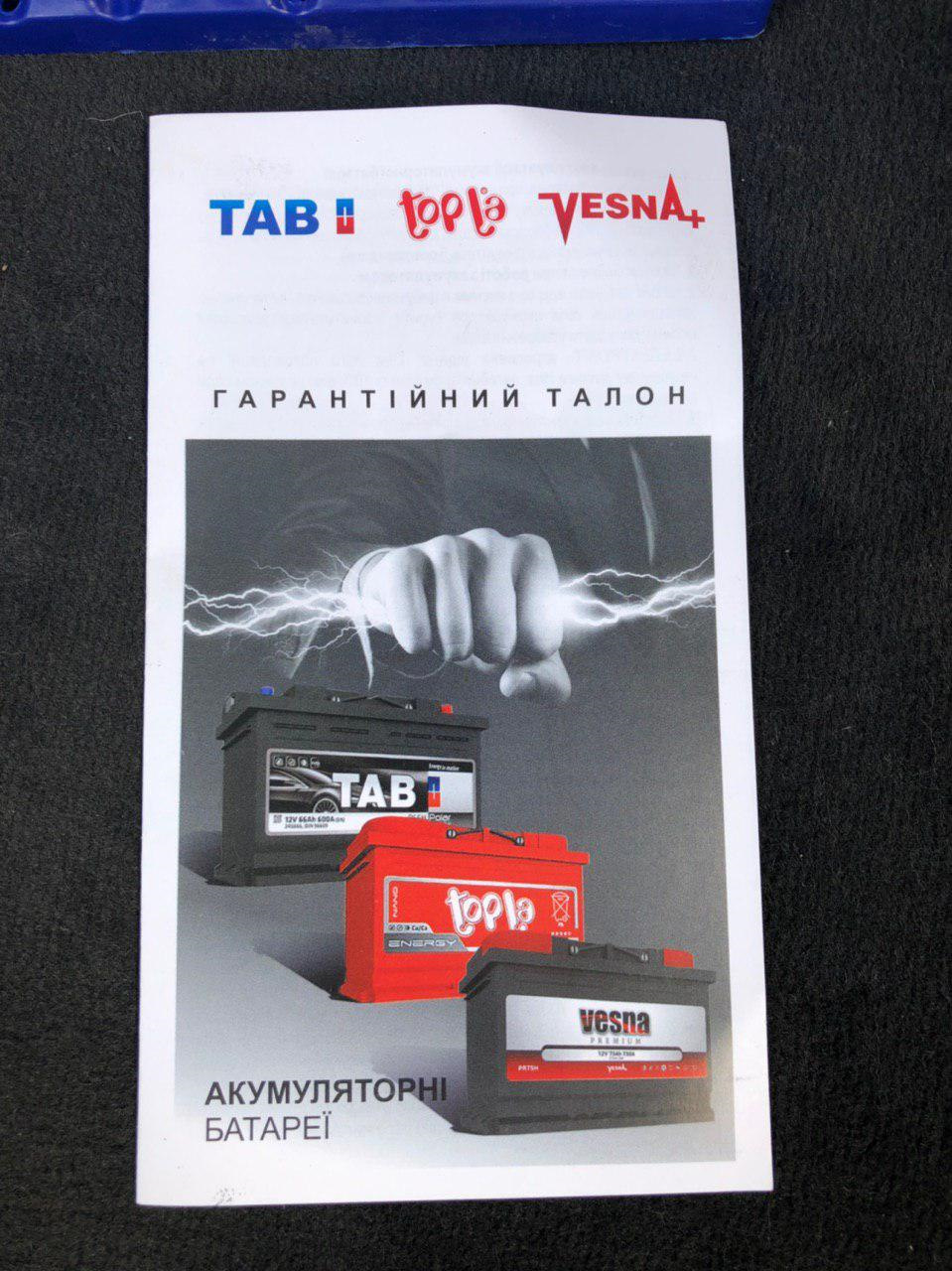 Новий акумулятор Tab Polar Blue 75Ah 750A 4