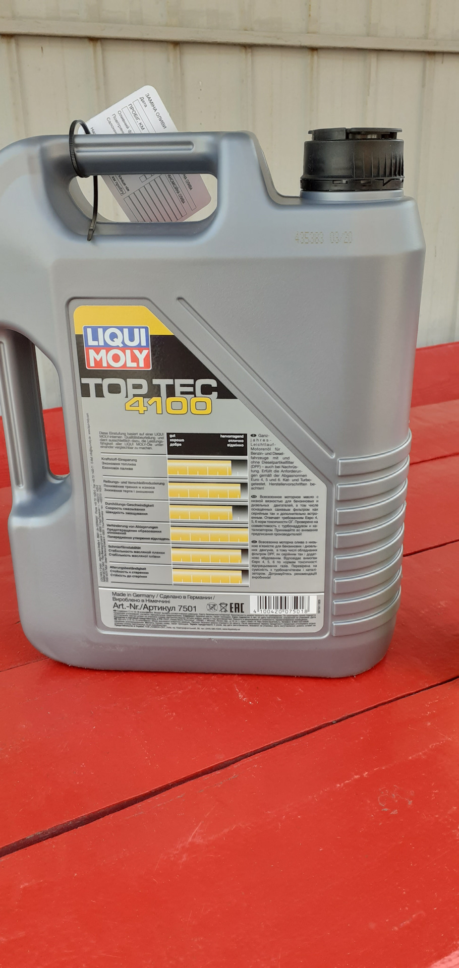 Заміна масла.Liqui moly.263916км.☑ 3