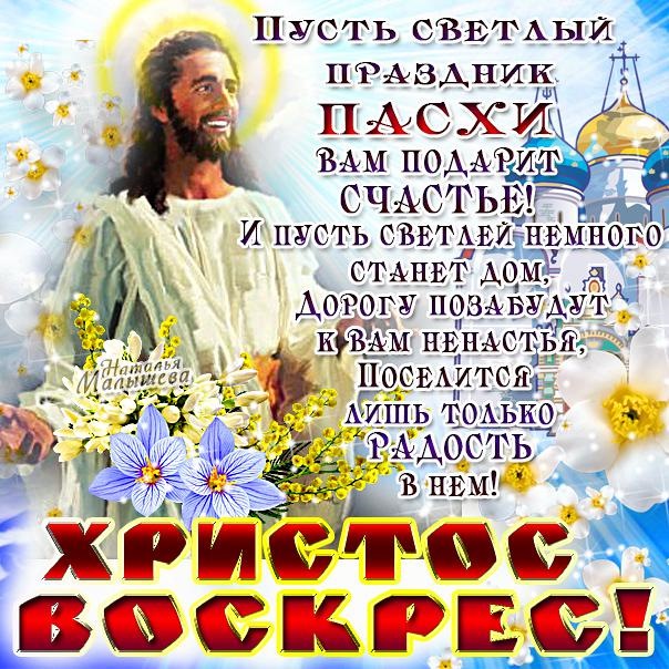 Христос Воскрес 1