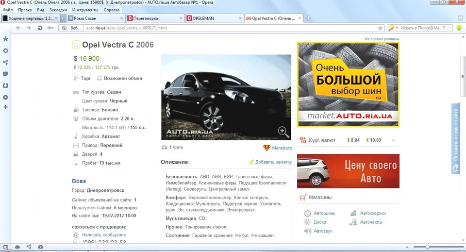 І що це означає?