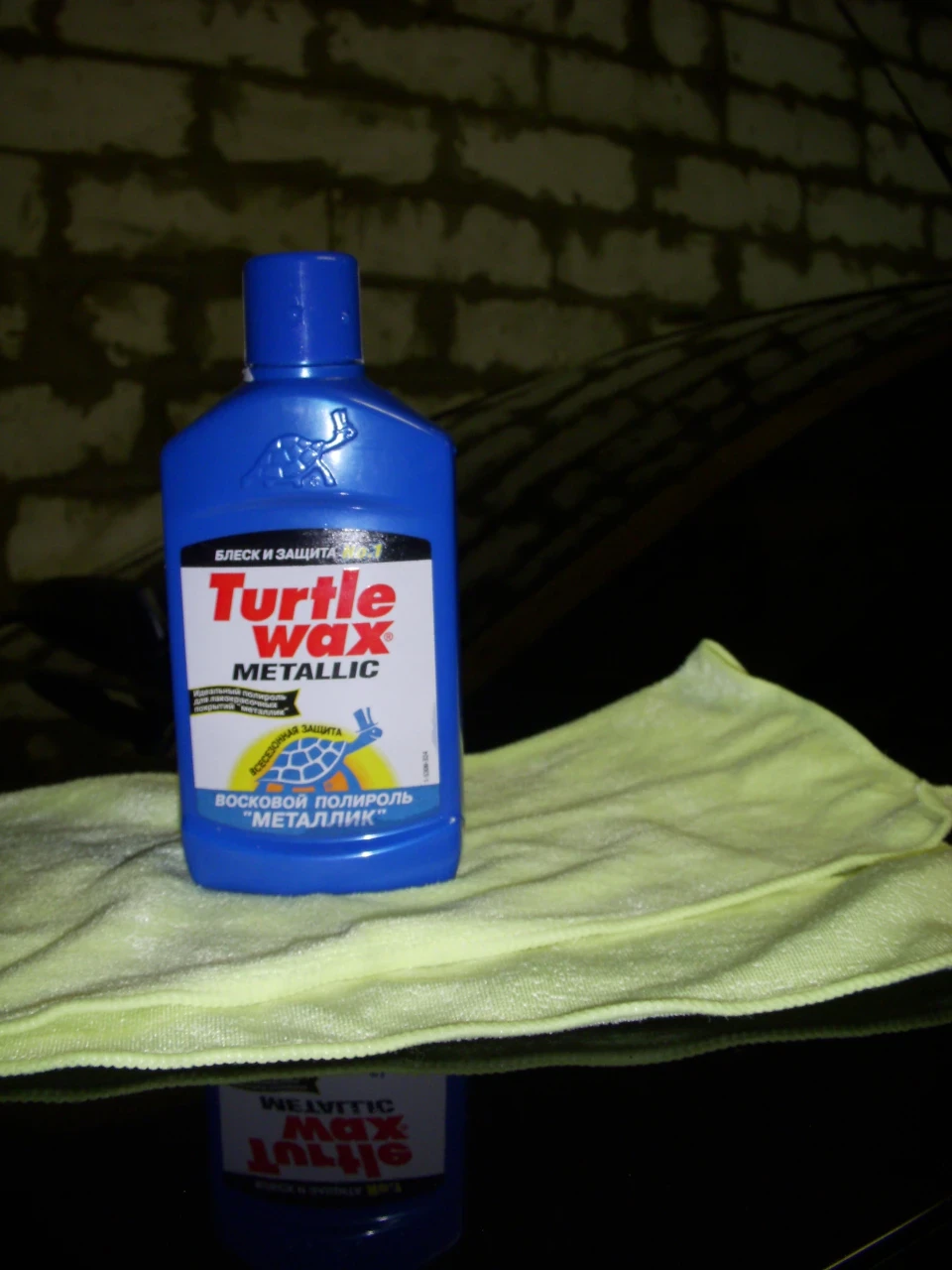 Turtle Wax. Metallic
