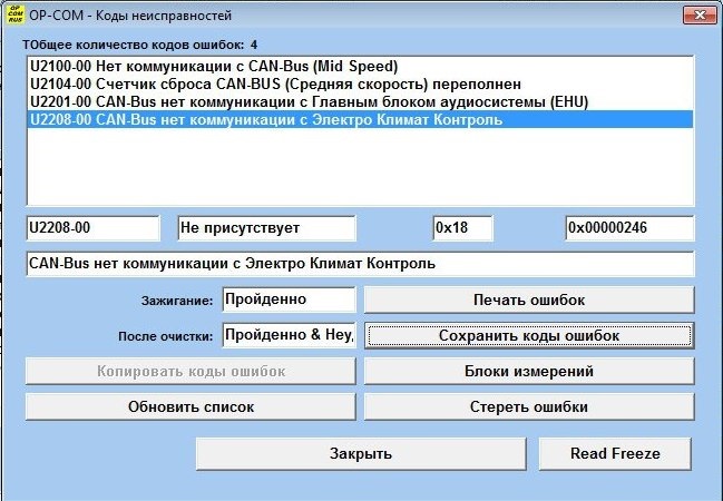 Що було зроблено за 1 місяць (OP-COM, ELM-327, вібростенд, гофра, твіттери) 3