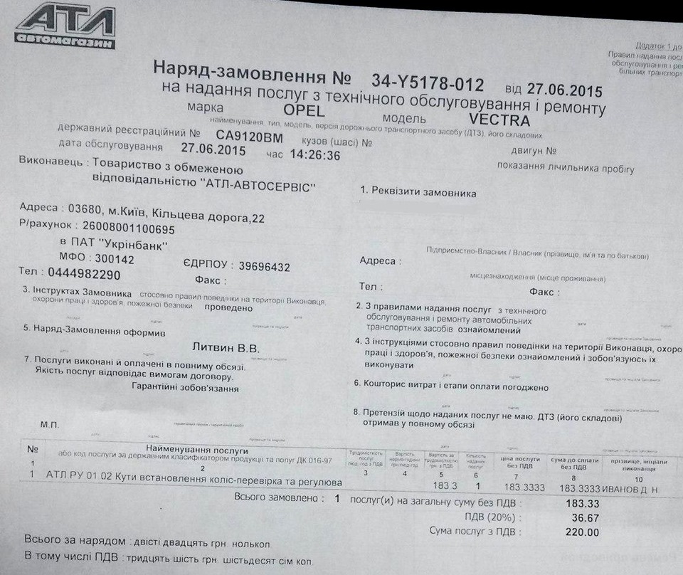 Розвал - сходження 3