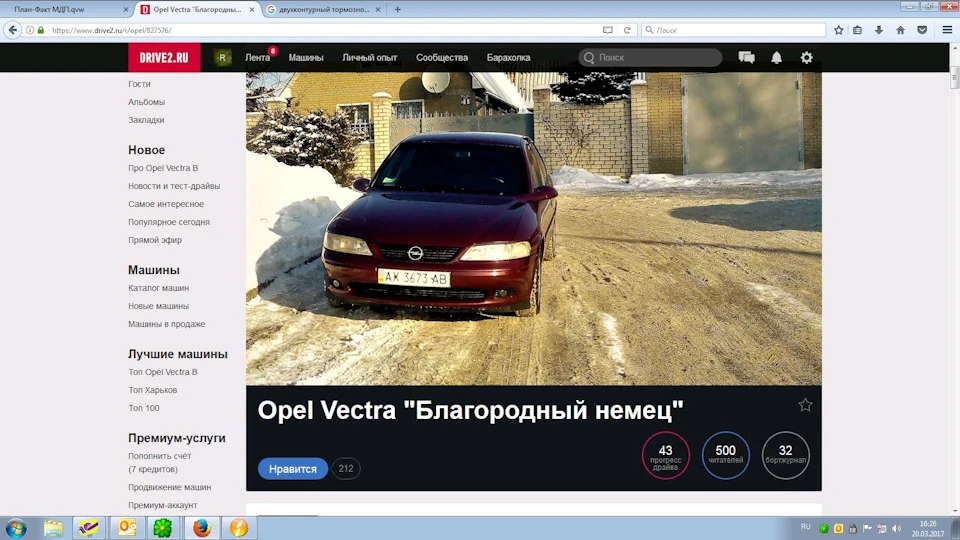 Невеликий ювілей у Німця.