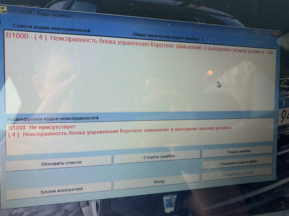9# Помилки: Ксенон та Клімат «--» 2