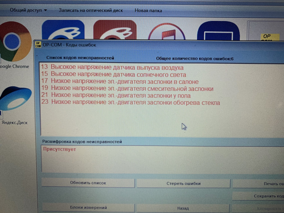 9# Помилки: Ксенон та Клімат «--» 1