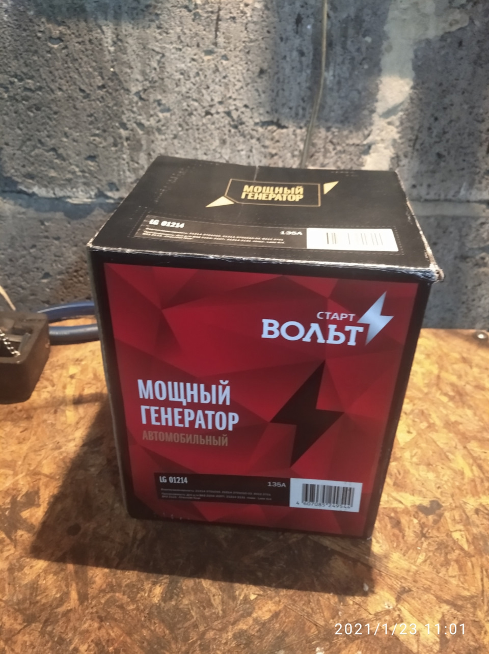 Новий мешканець автомобіля 2