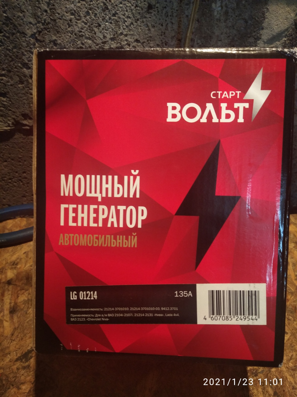 Новий мешканець автомобіля 1