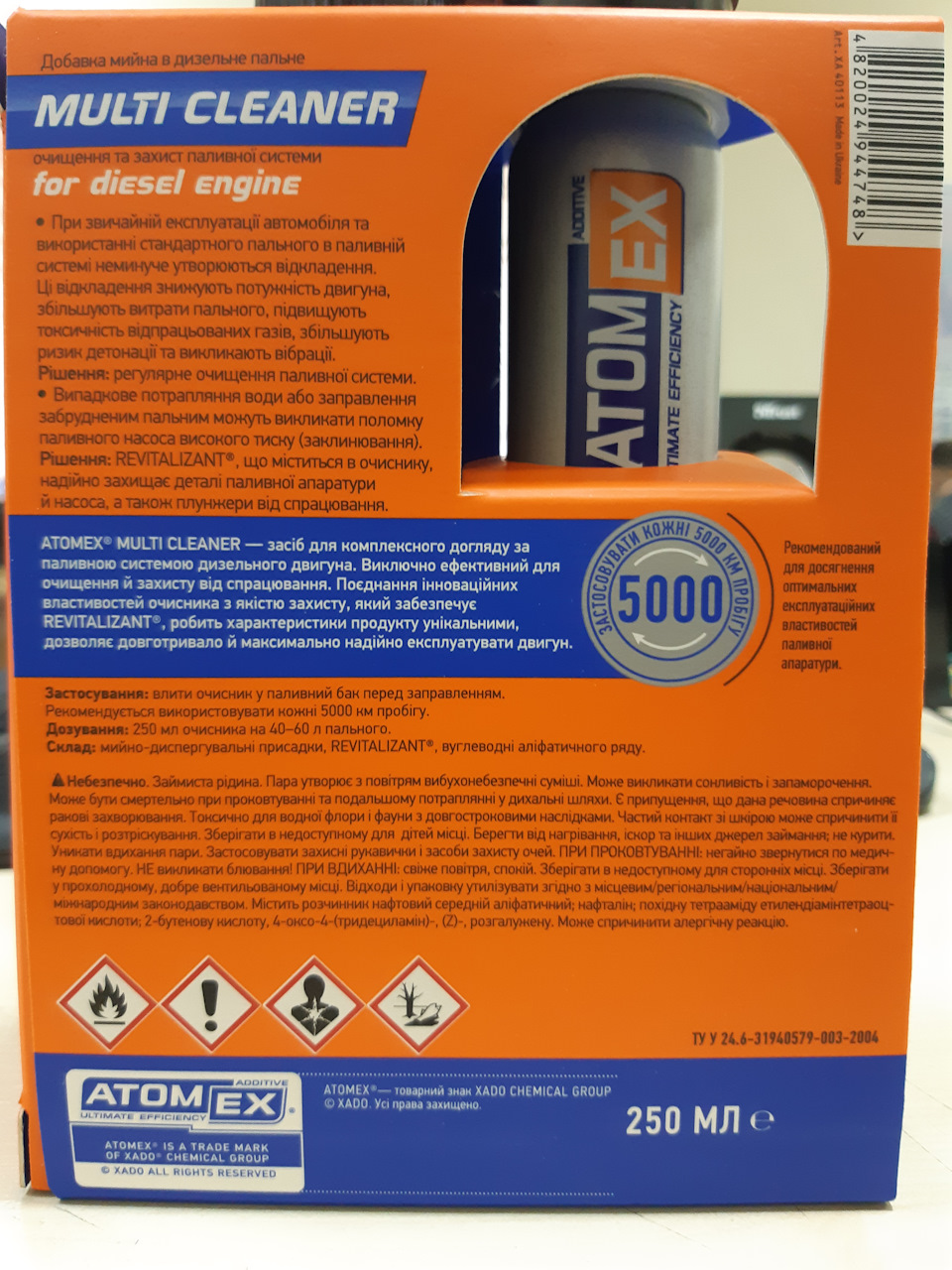 Купив XADO Multi Cleaner(diesel) - очищувач паливної системи для Opel vectra C 2