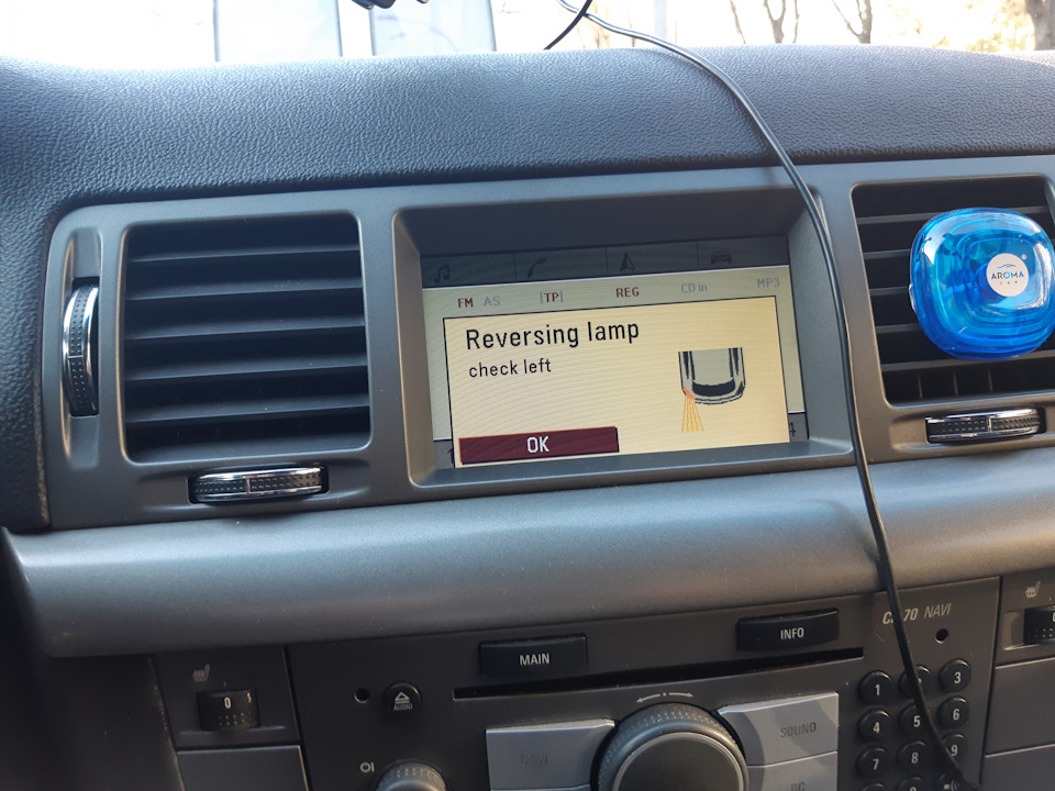 Помилка задніх ліхтарів- Reversing lamp Opel Vectra C 1