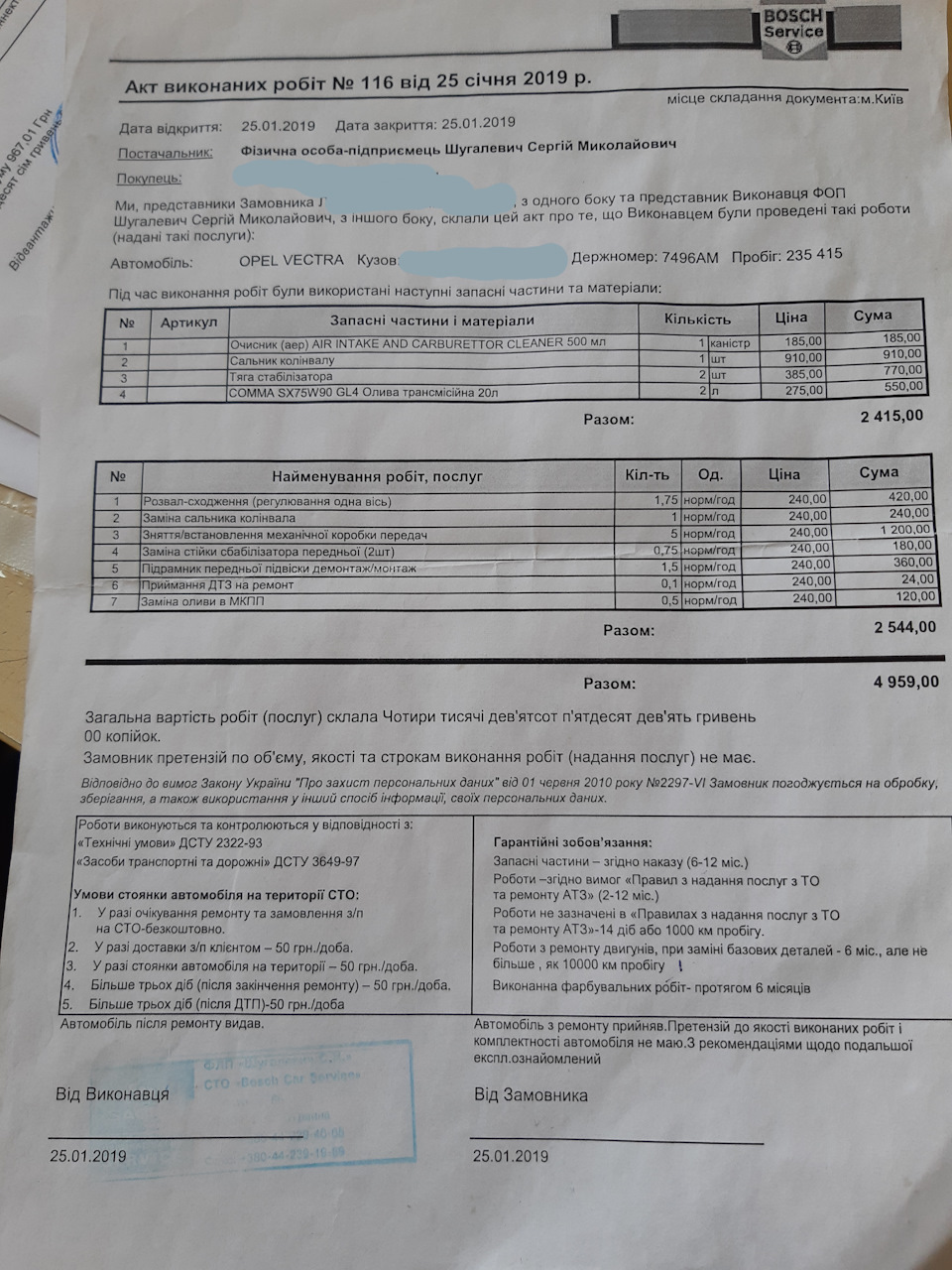 Перший ремонт-задній сальник колінвала 1