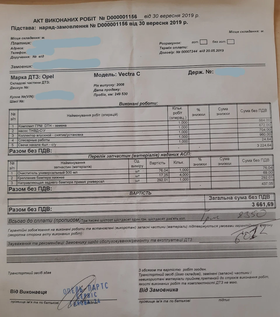 Заміна свічок розжарювання Opel Vectra Z19DT