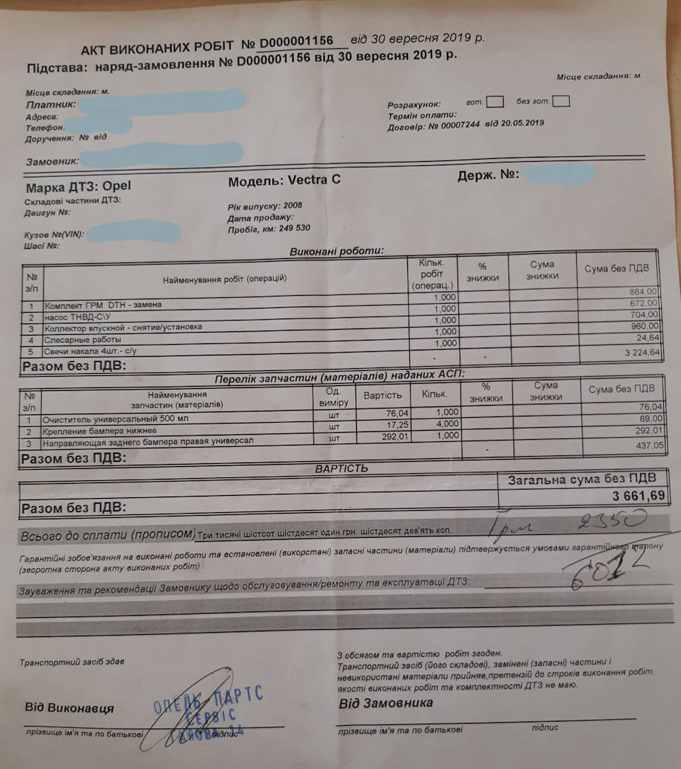 Заміна свічок розжарювання Opel Vectra Z19DT 1