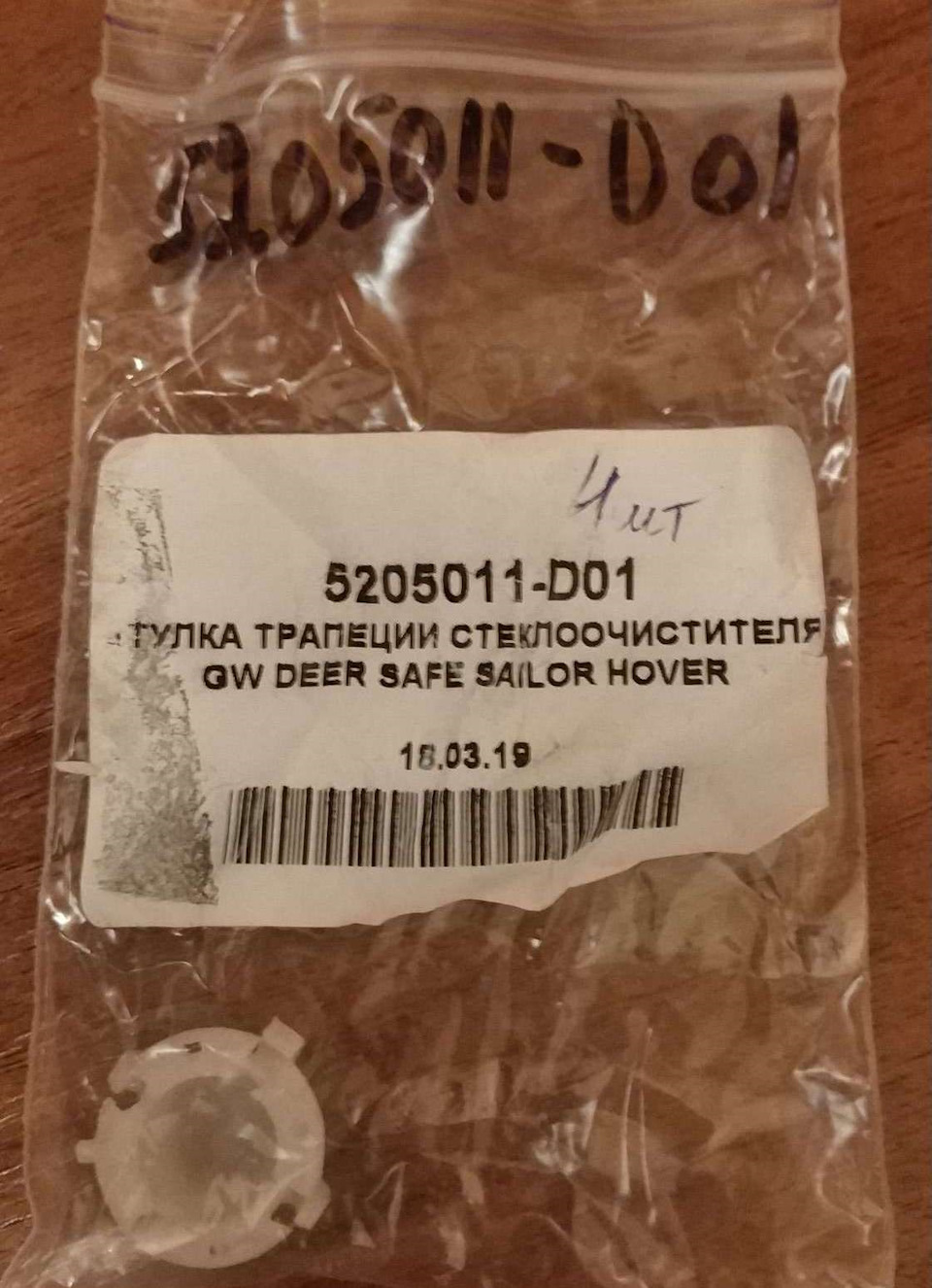 Ремонт трапеції склоочисників 1