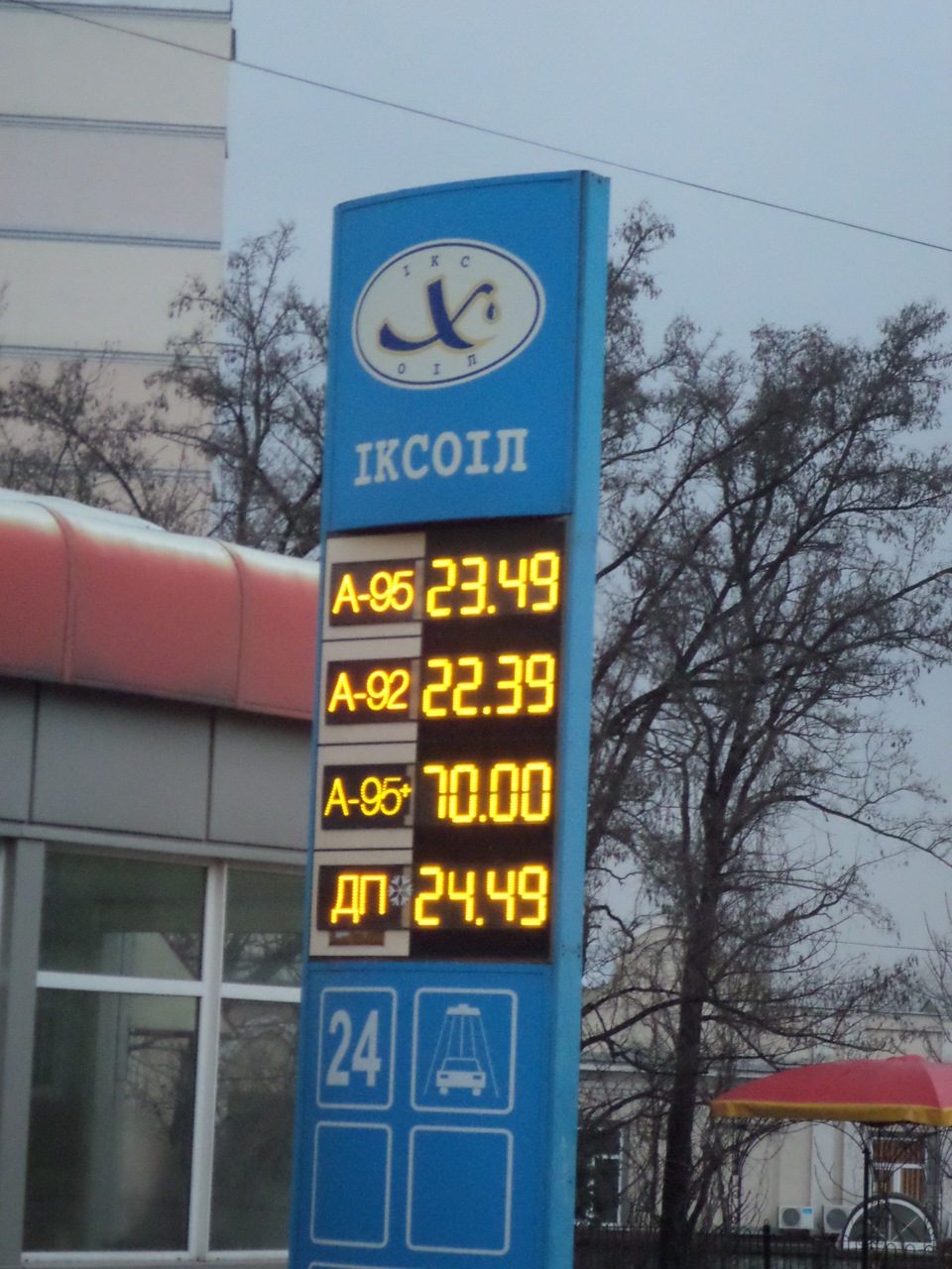 Ціни на Паливо! Це Одеса… Дітко! 1