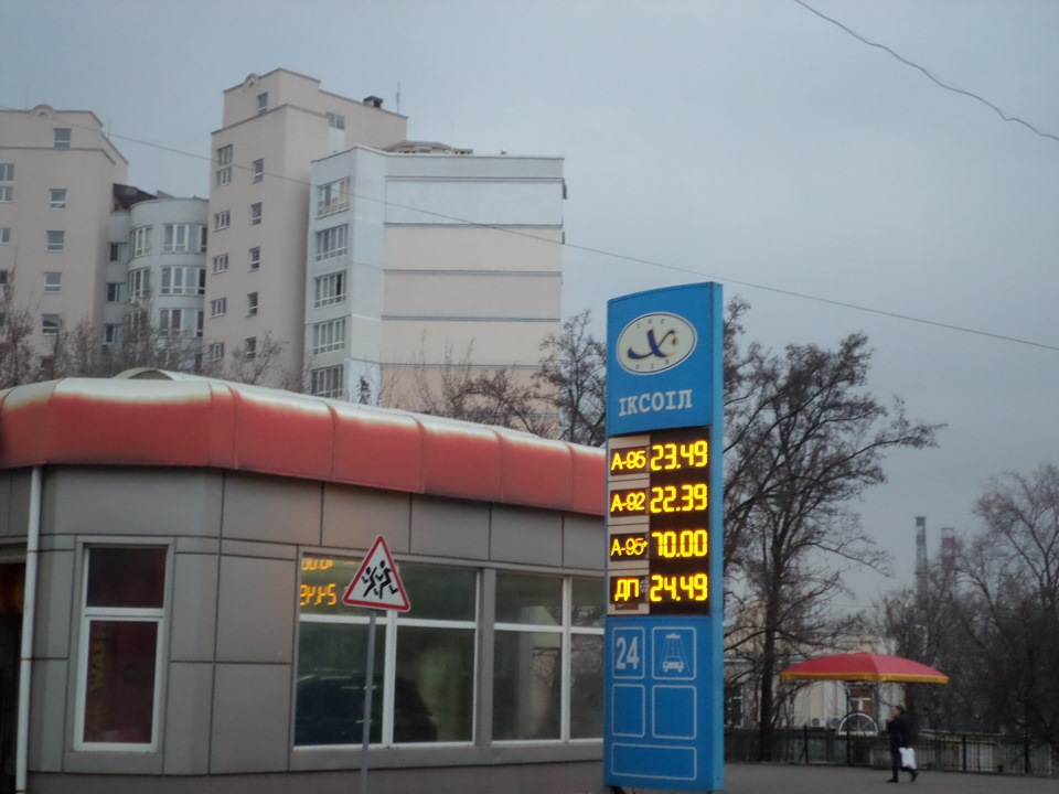 Ціни на Паливо! Це Одеса… Дітко! 3