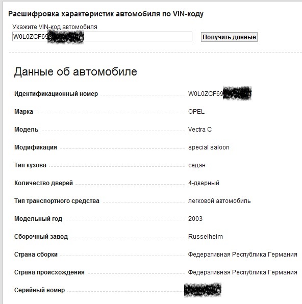 1 Покупка моєї Вектри 3