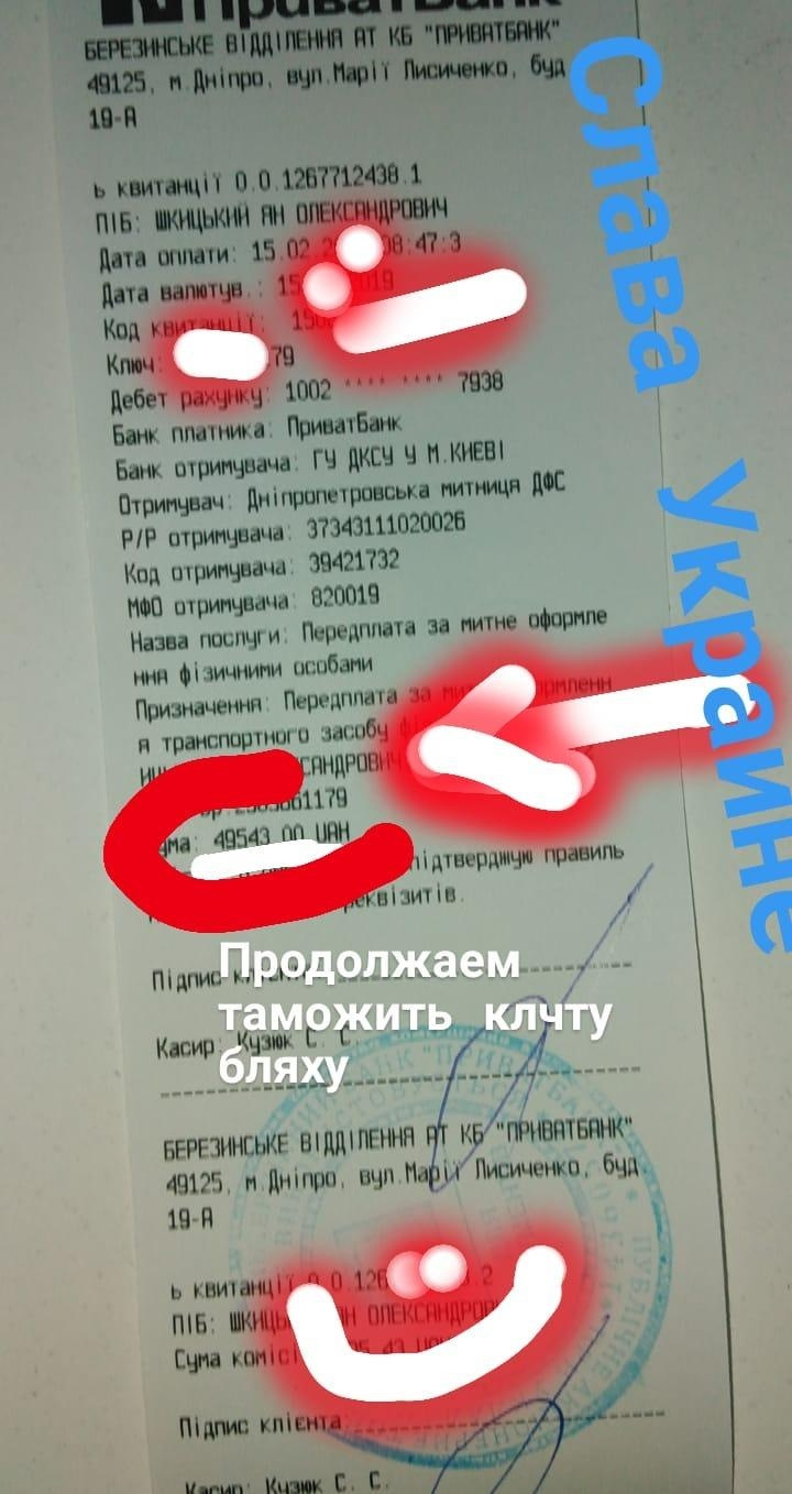 Почав процес митного очищення (розмитнення) 3