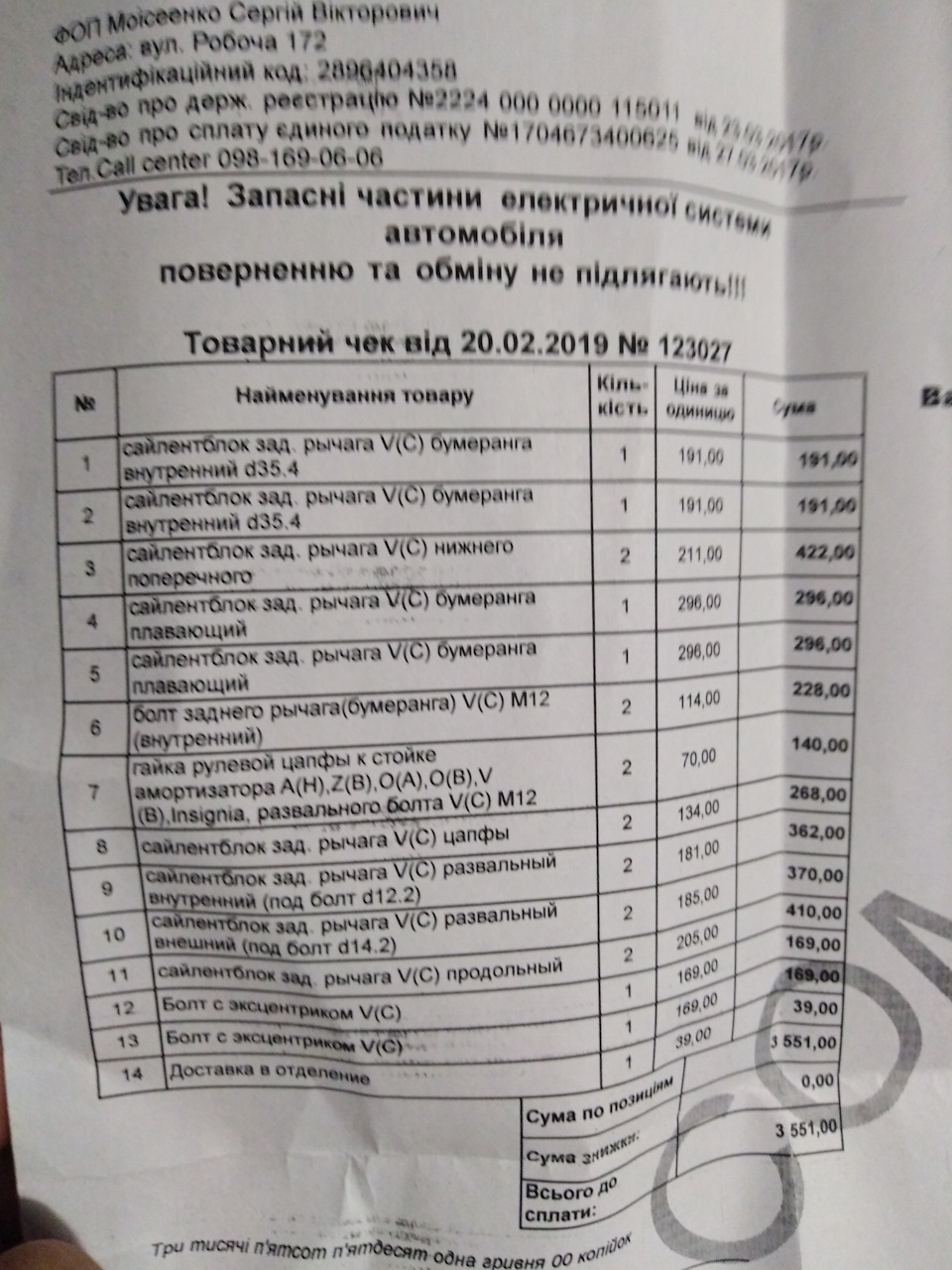 Сайленблоки-все. Поставил на замену задок 2