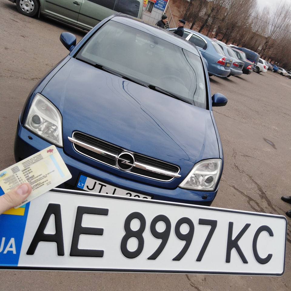 Митниця авто закінчена. Став на облік. 1