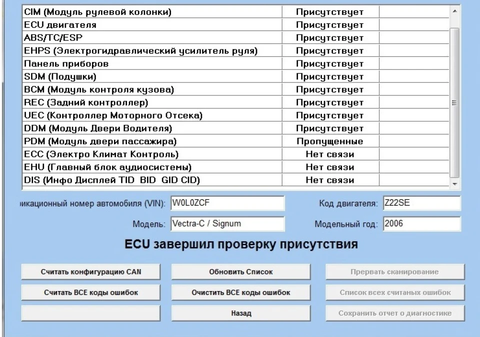 Opcom_NEW читає не всі блоки
