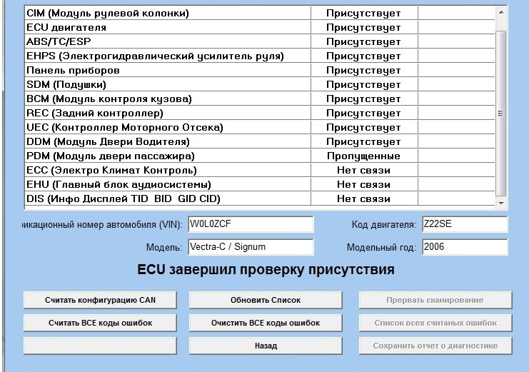 Opcom_NEW читає не всі блоки 1