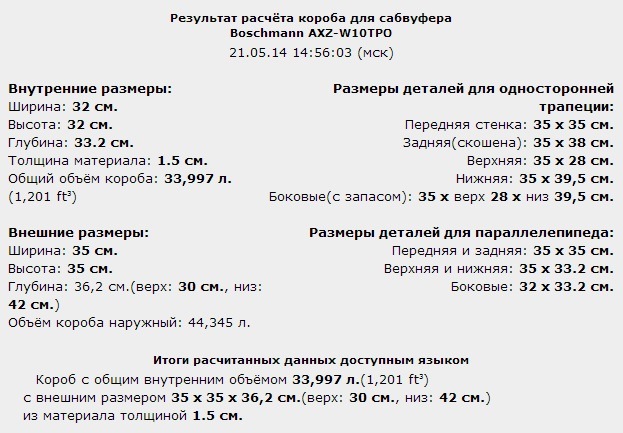 Саб до CD30MP3 - Opel Vectra C 2
