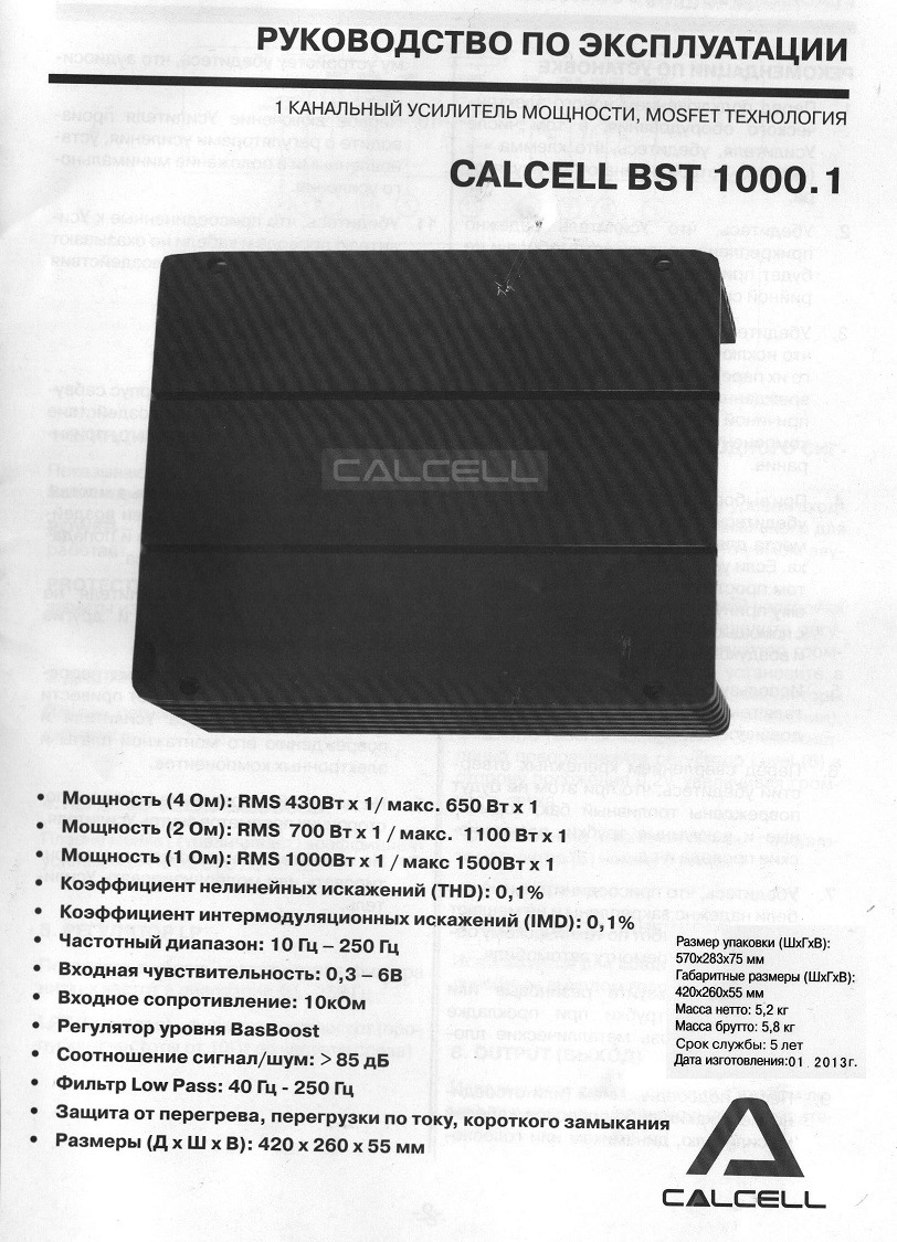 Підсилювач Calcell BST 1000.1 4