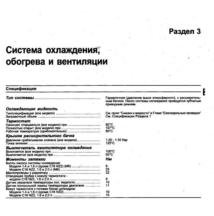 Оберти, швидкість, температура. 2