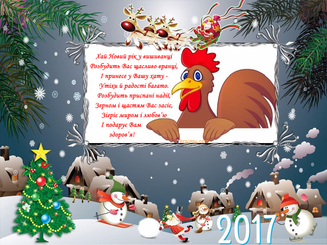 З Новим Роком! 4