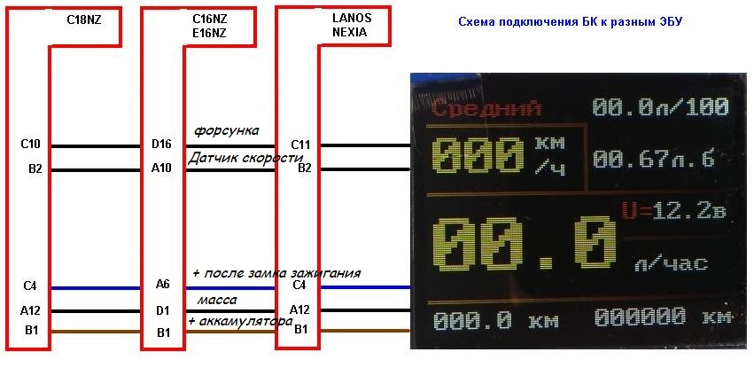 Схема підключення БК від OLLEG 2