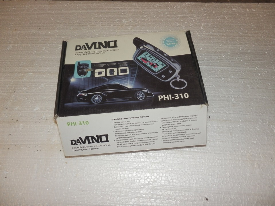 Сигналізація з двостороннім зв'язком DAVINCI phi 310 1