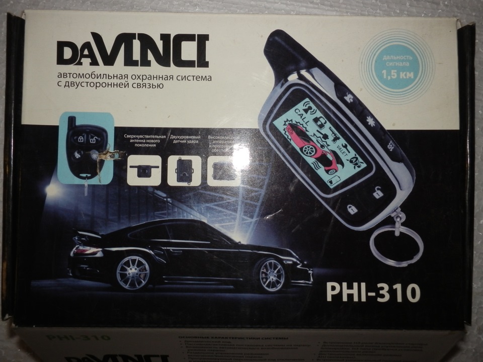 Сигналізація з двостороннім зв'язком DAVINCI phi 310 2