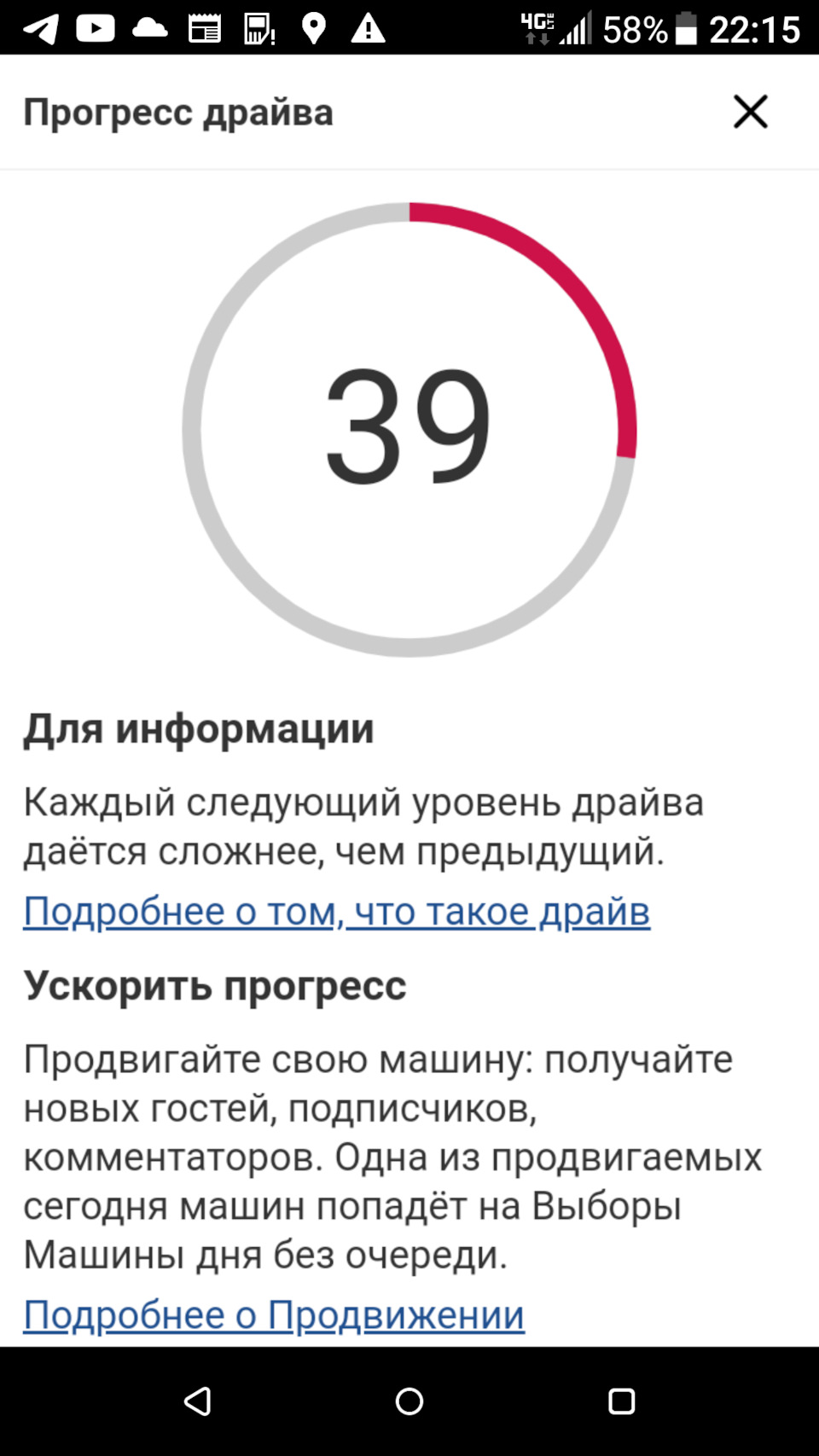 Не приємно... 2