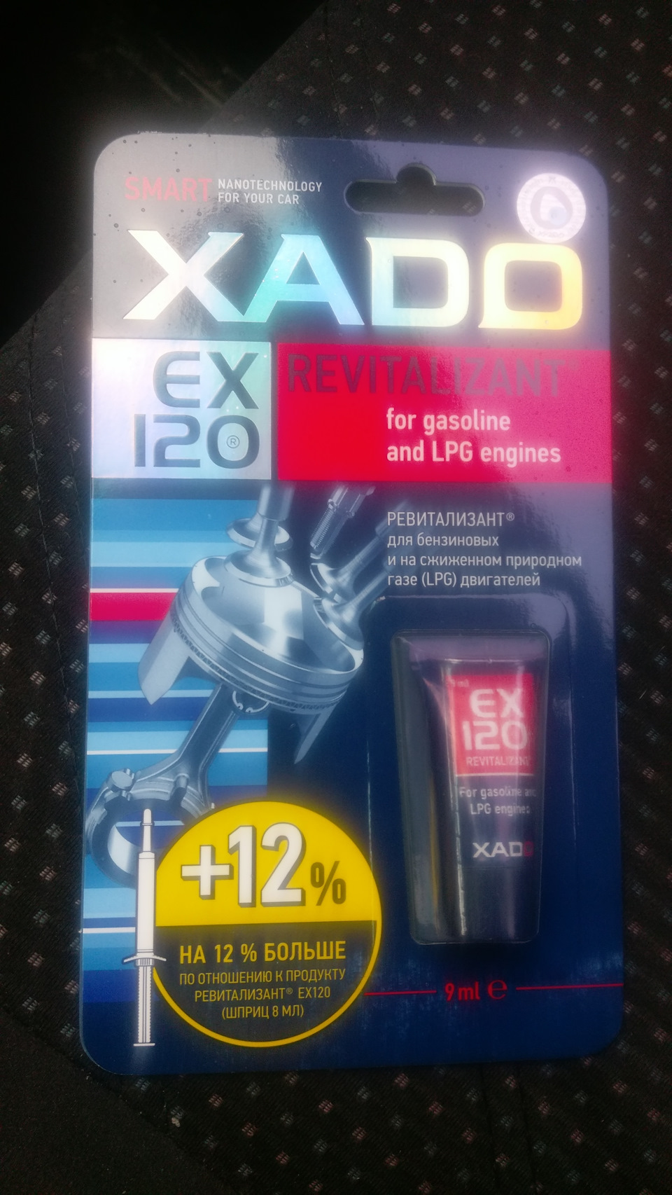 XADO EX120® думки за та проти . 1
