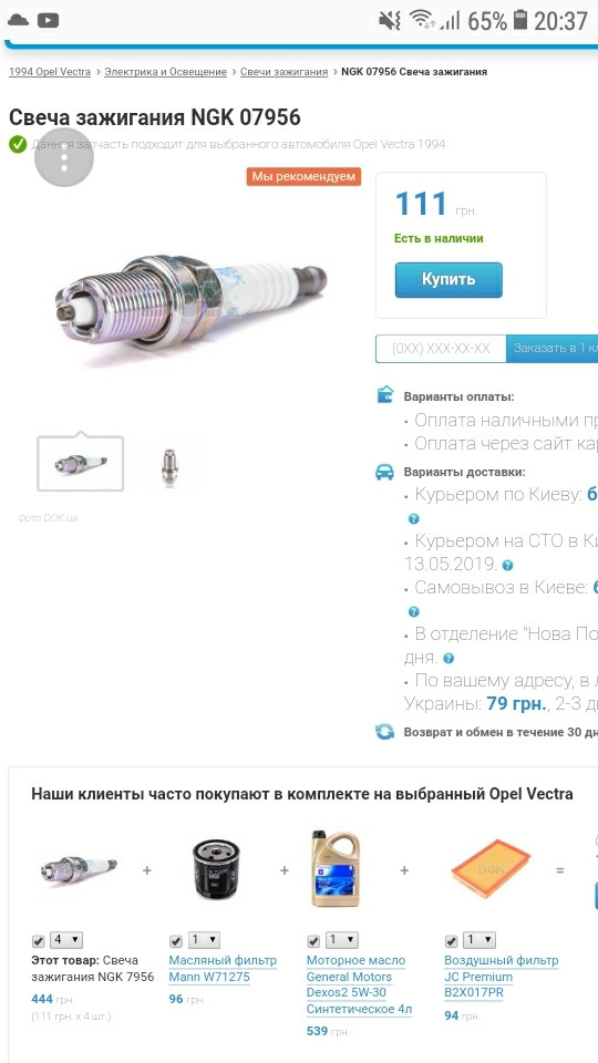 Перше щось після покупки. 2