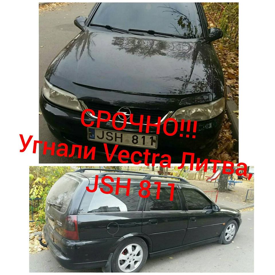 Викрали машину Opel Vectra B 1