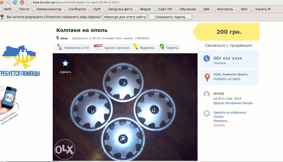 Ковпак знайдено! 1