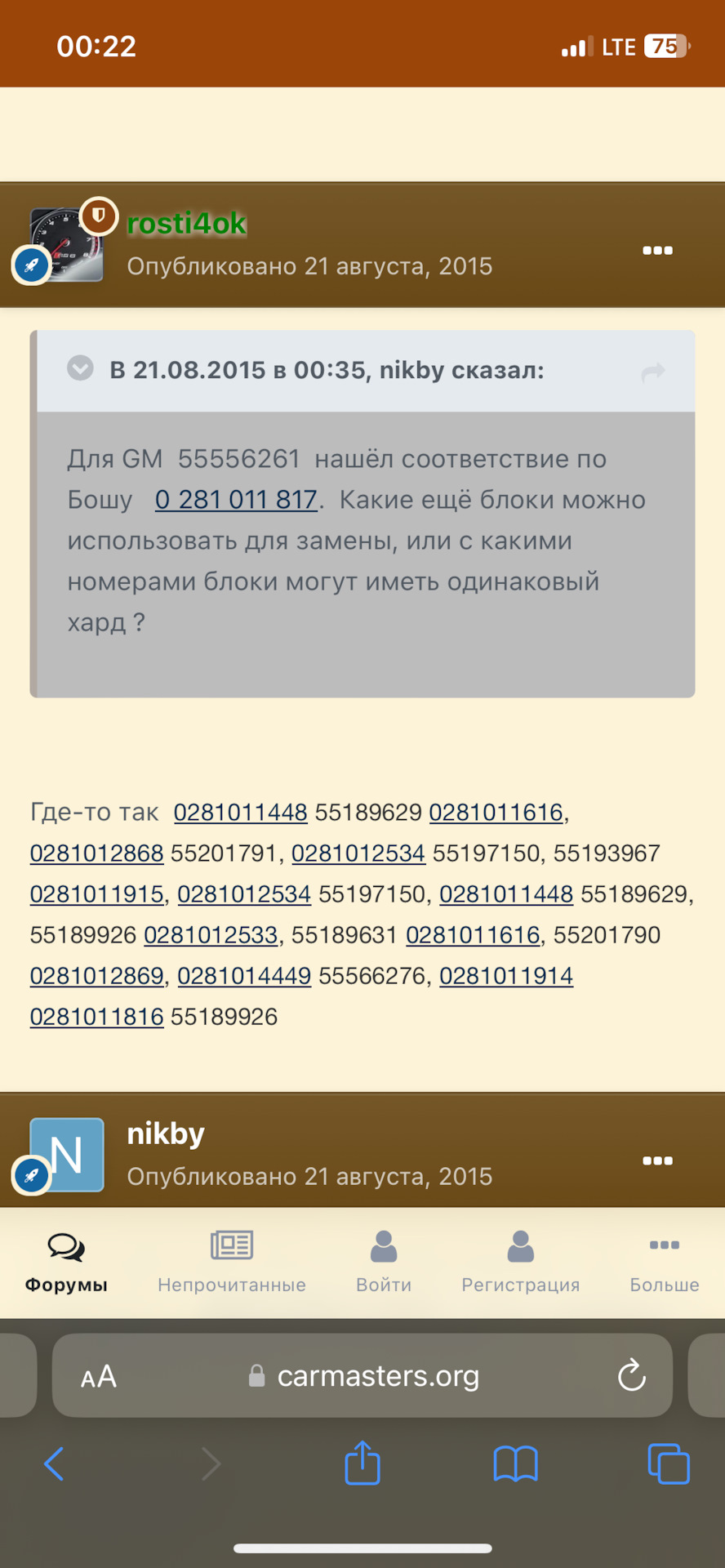 Перемога над Р0002-75 1